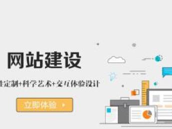 廣州網站建設、APP開發與推廣維護一站式解決方案